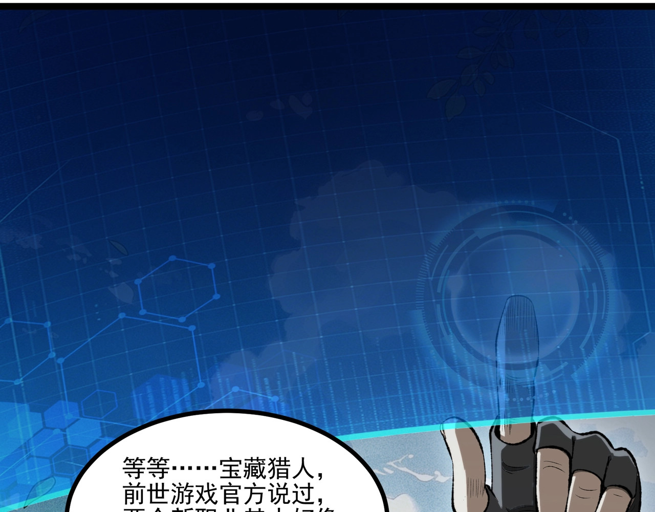 第1话 开局觉醒！我竟然成了色狼？，第 129 页