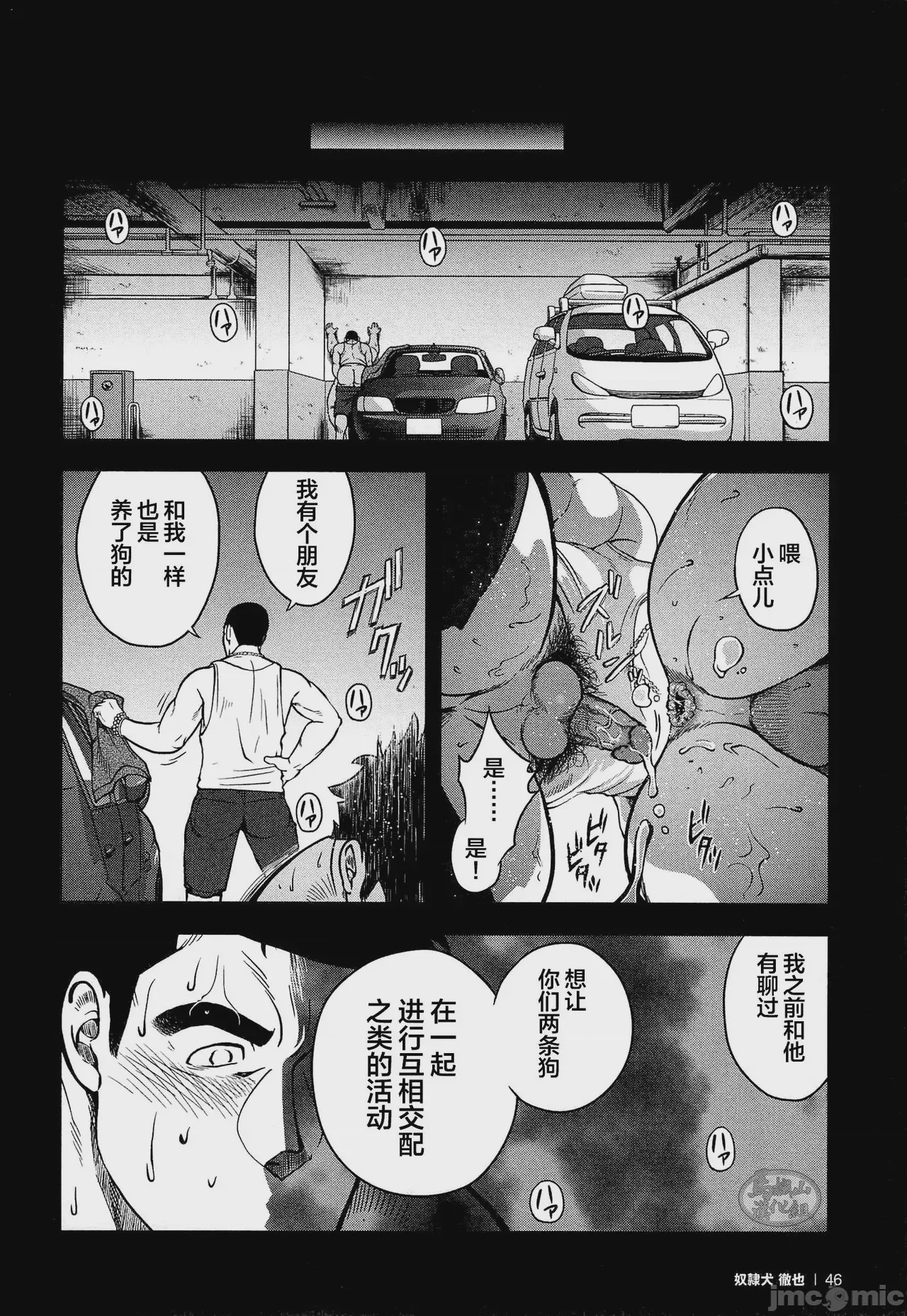 第1话, страница 48