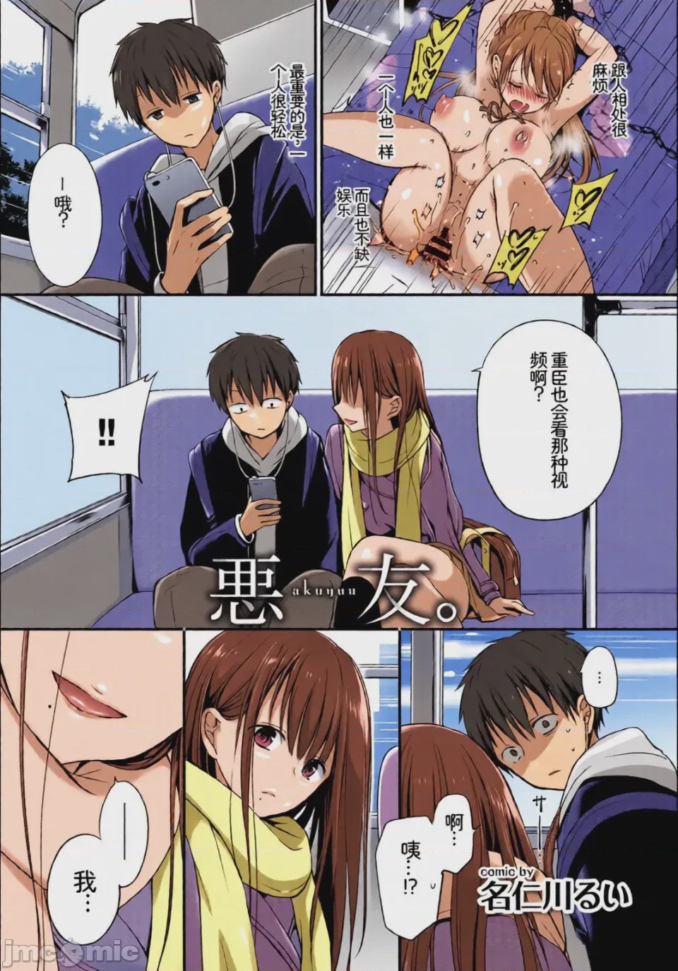 第1话, страница 27