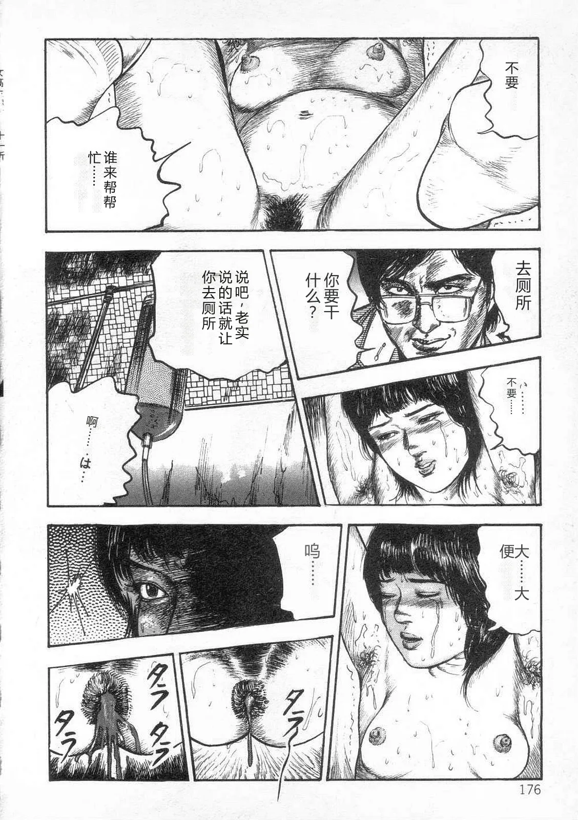 第 1 章, страница 181