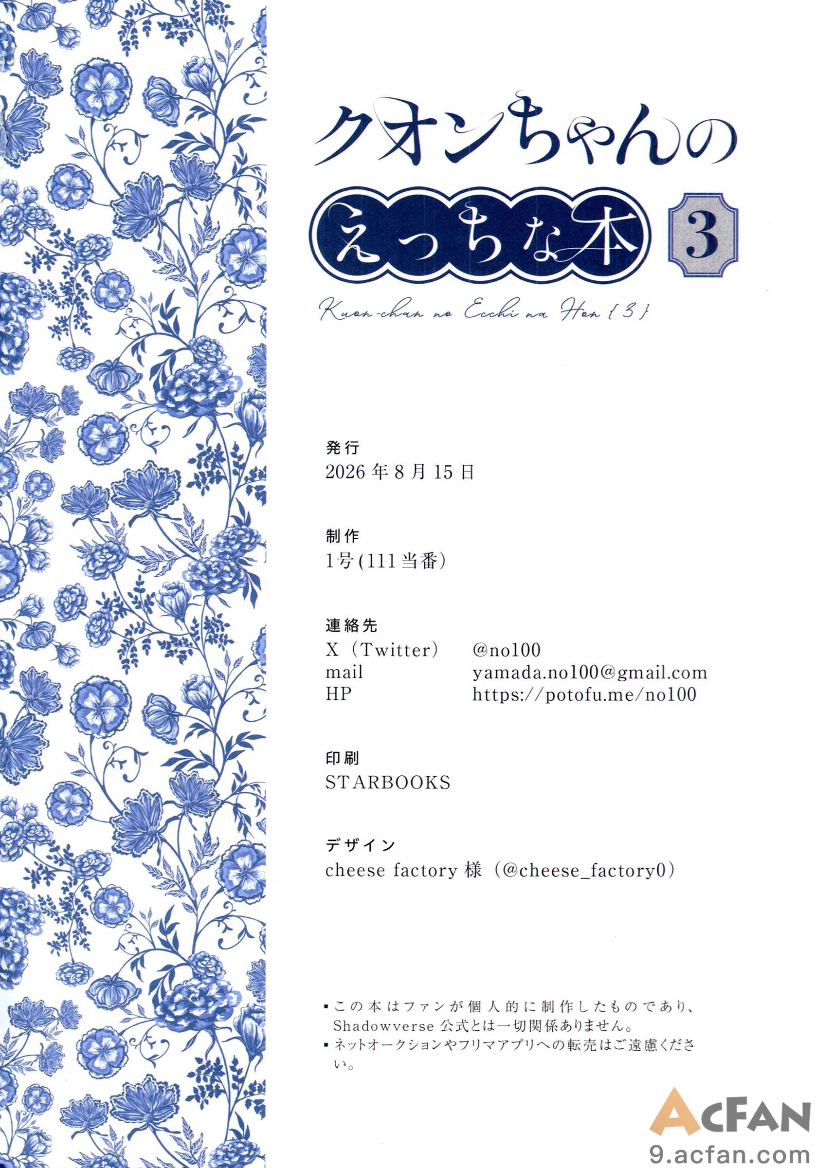 第1章, страница 26
