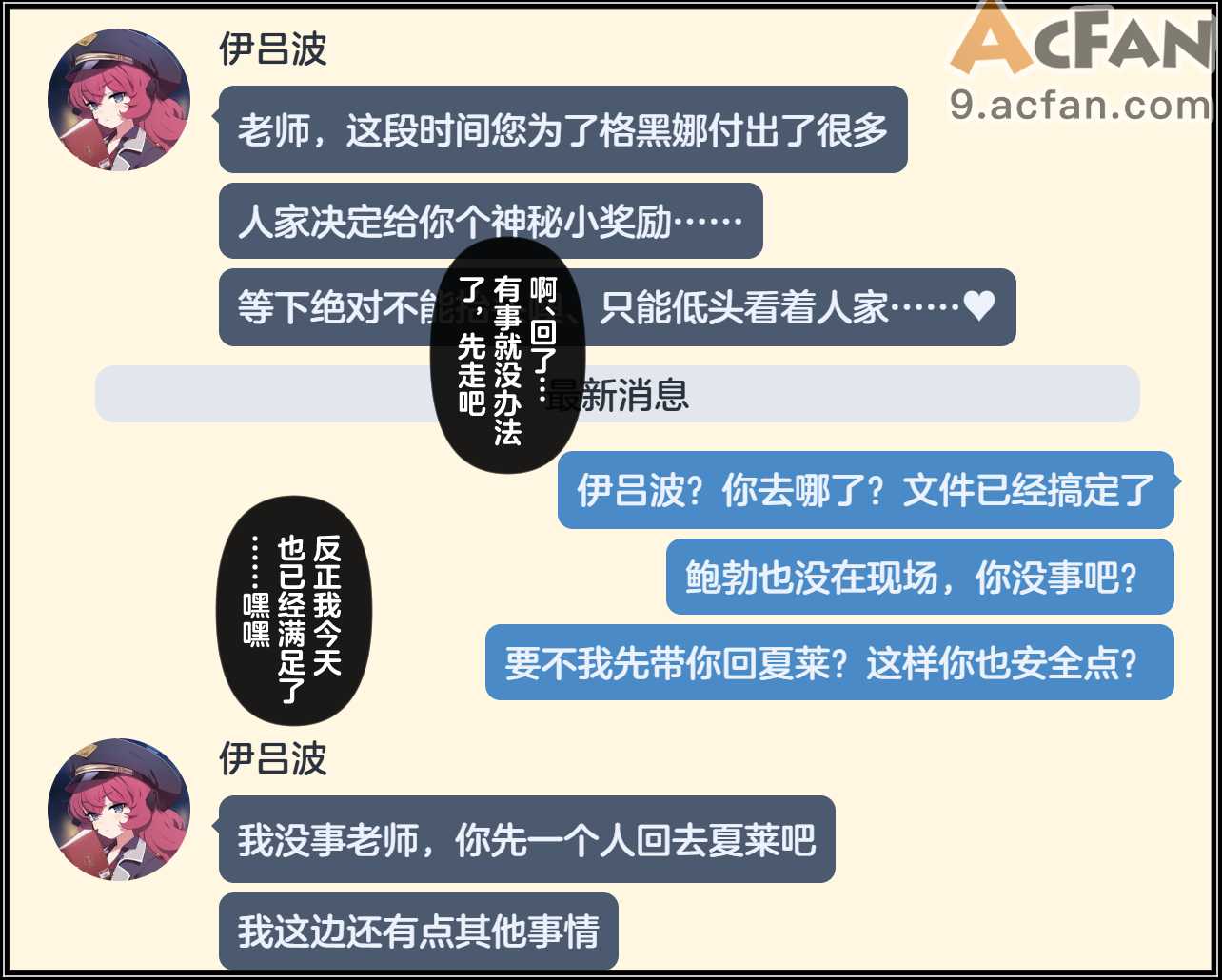 恶堕档案伊吕波-万魔殿痴女的后庭开发上, 페이지 187