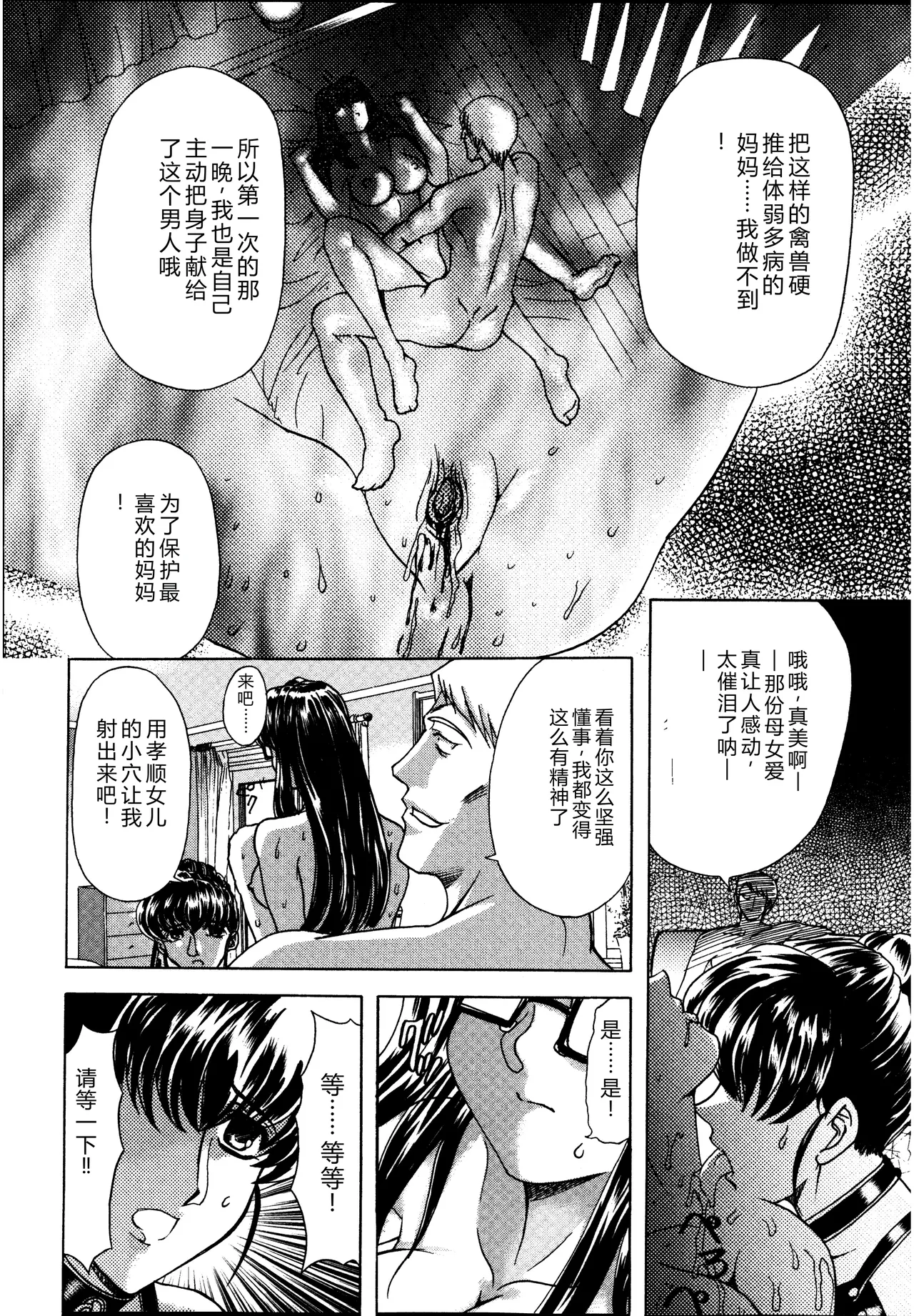 第 1 章, страница 8