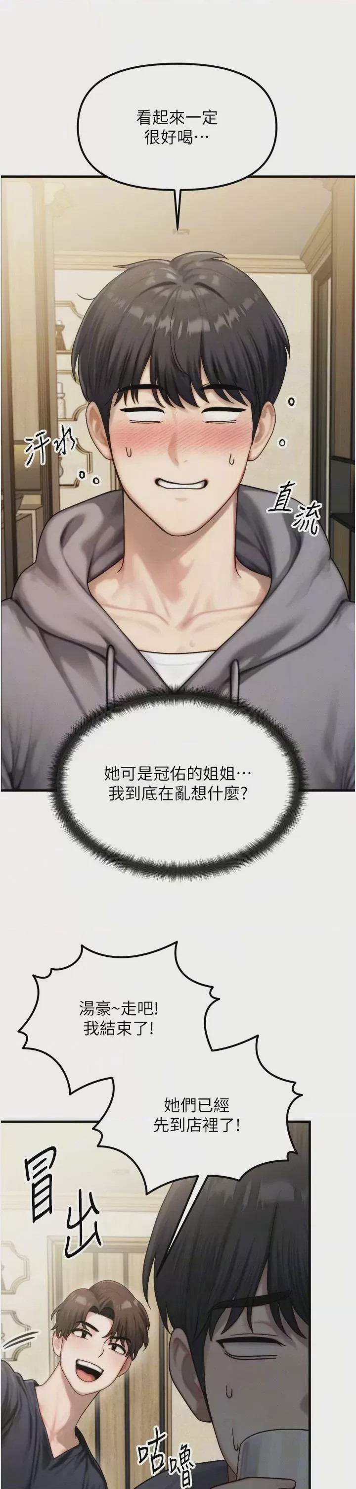 第 1 章, 페이지 20