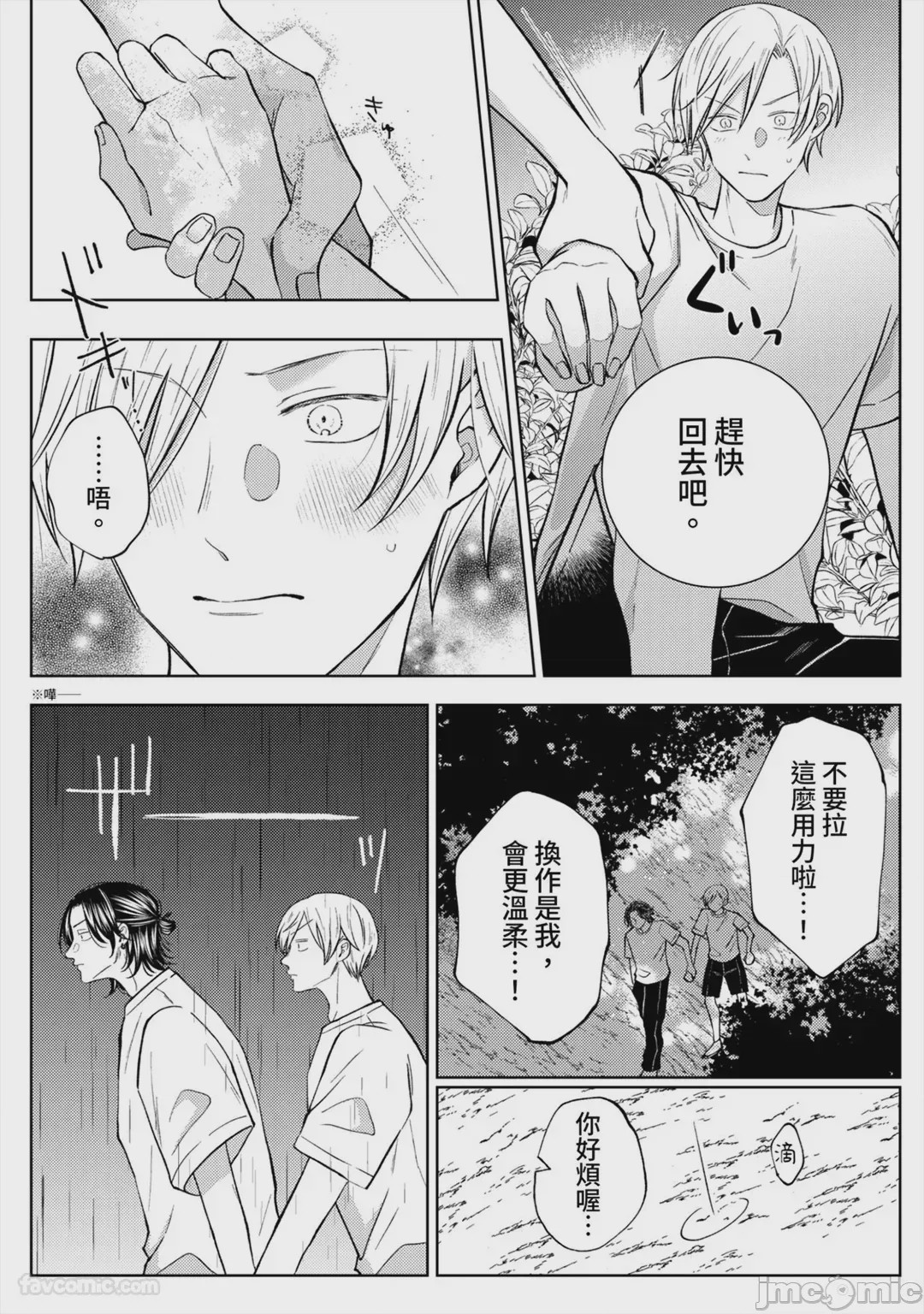 第1话，第 38 頁