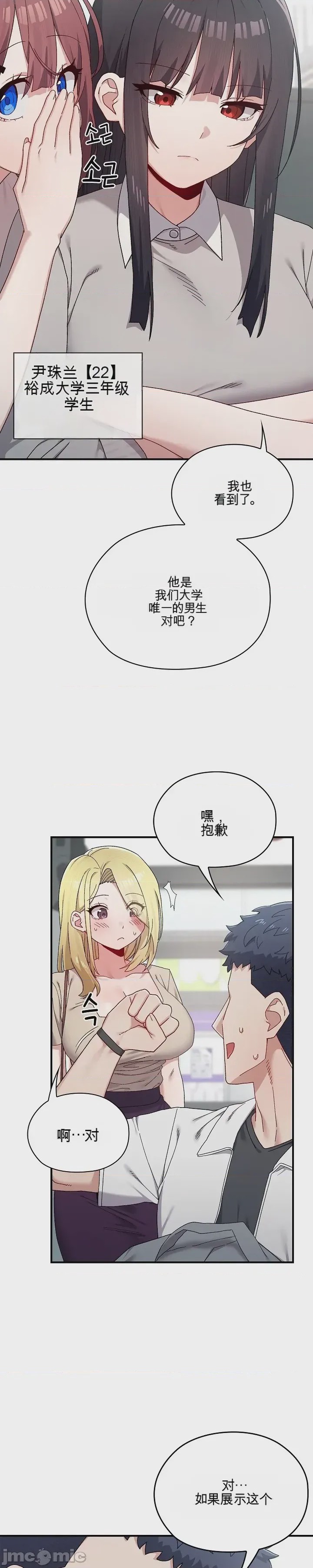 第1话 1, страница 36