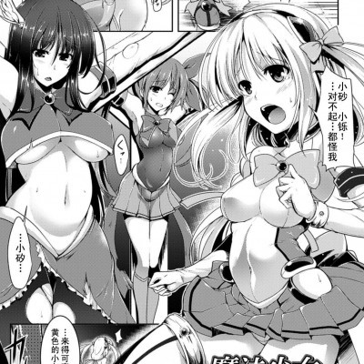 [しーあーる][魔法少女s·イエロー(ひょっとこフェラ顔を曬す美少女たち Vol.2)] 的封面