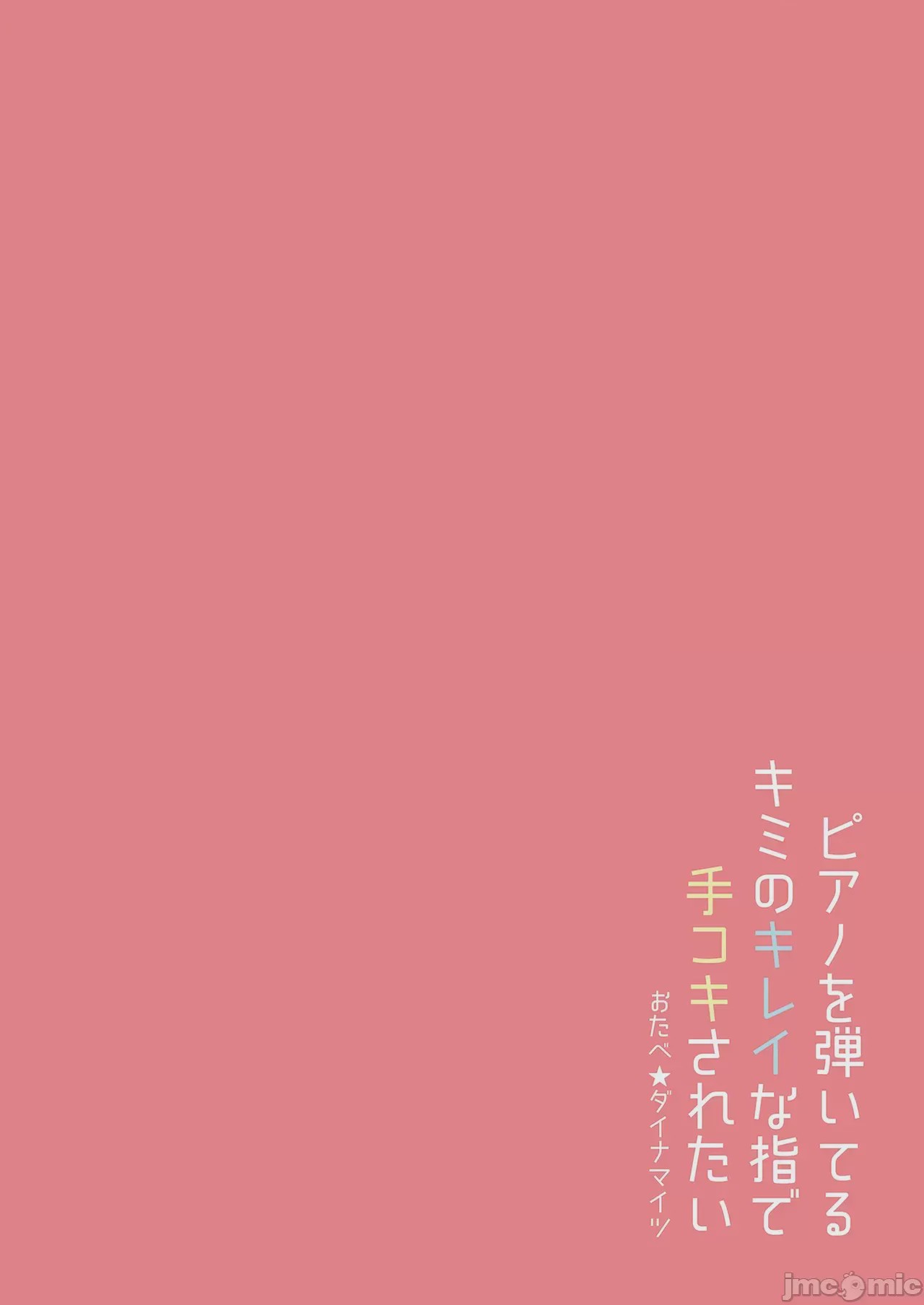 第1话, страница 28