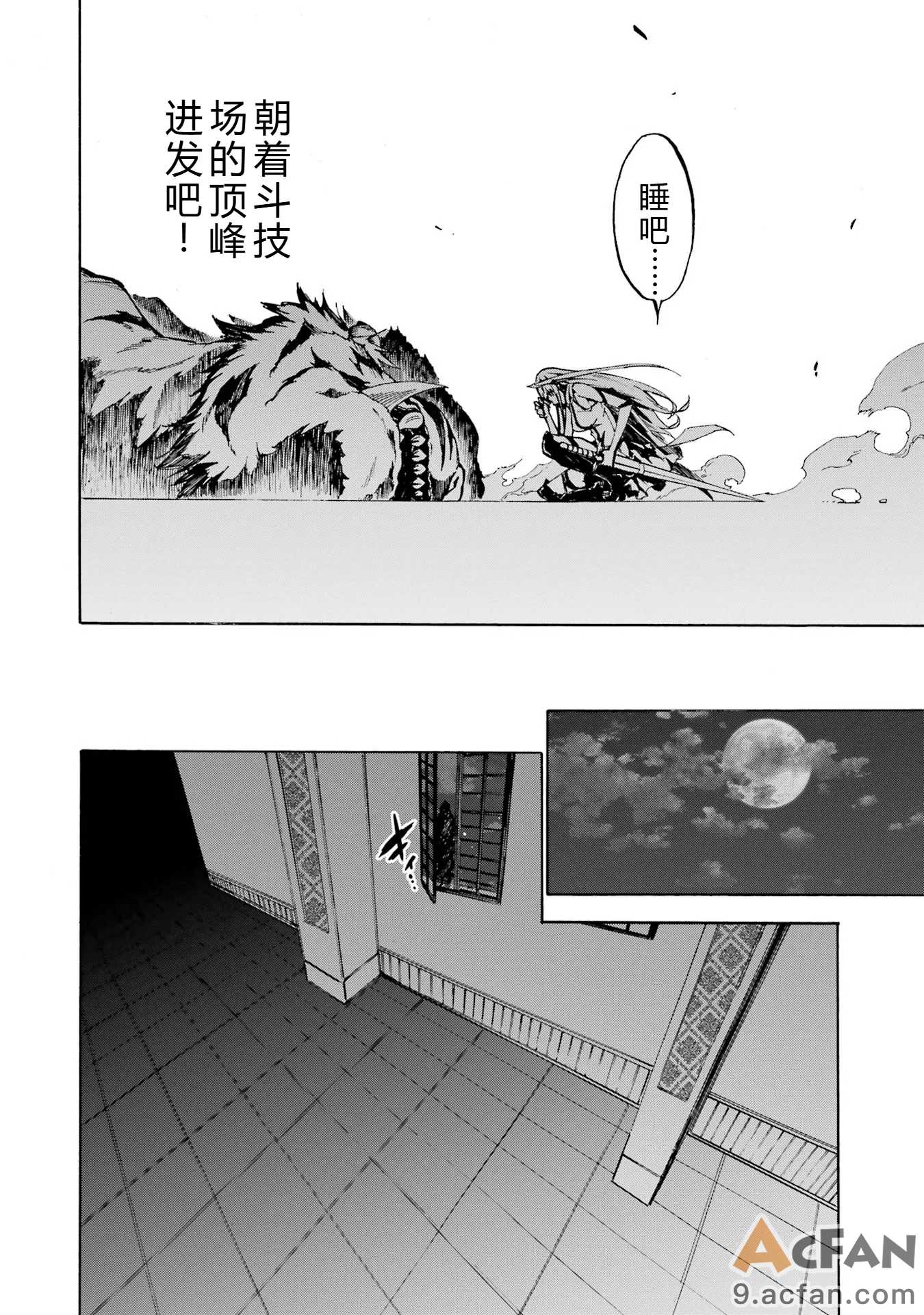 第1章, pahina 130