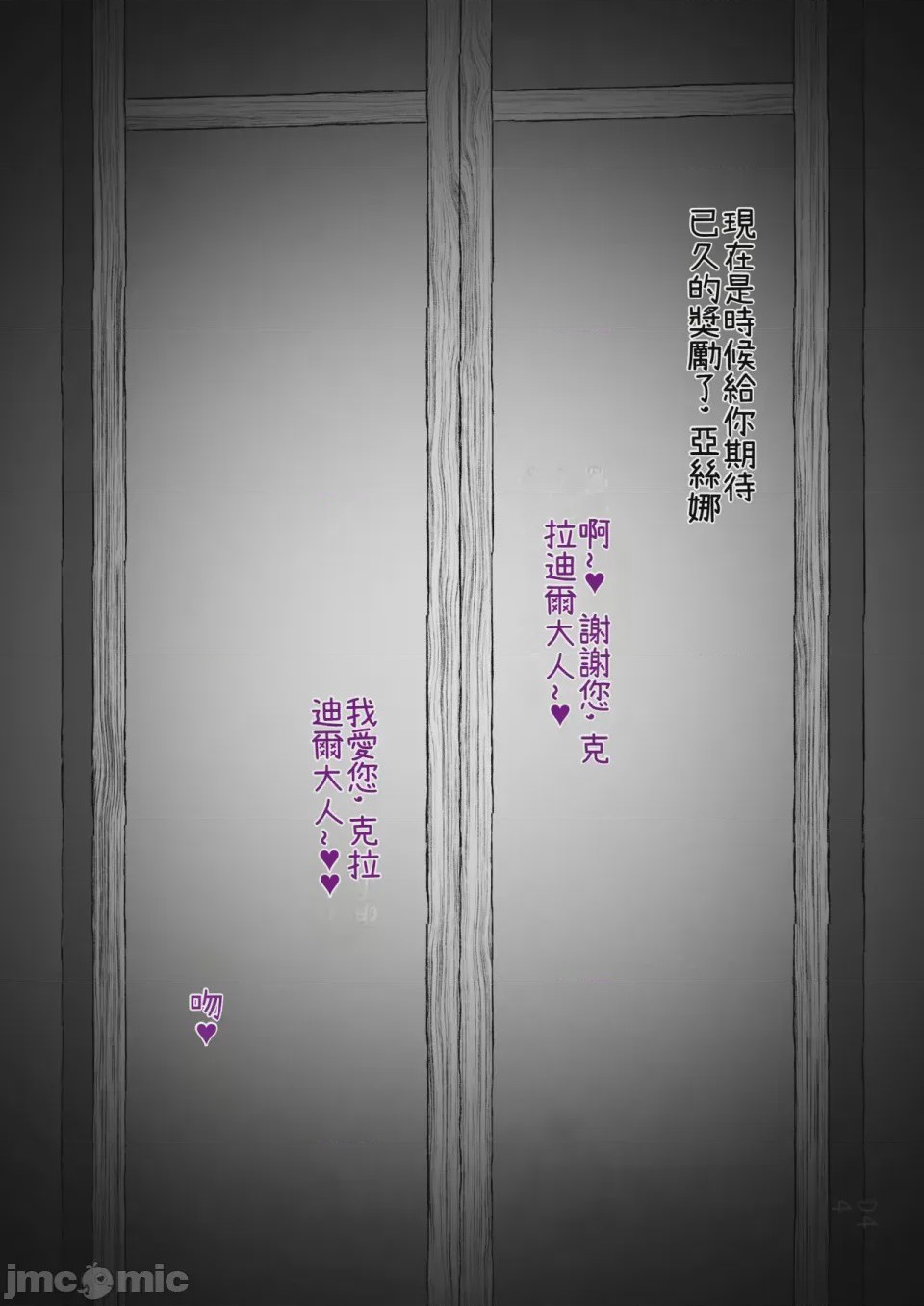 第1话, страница 100