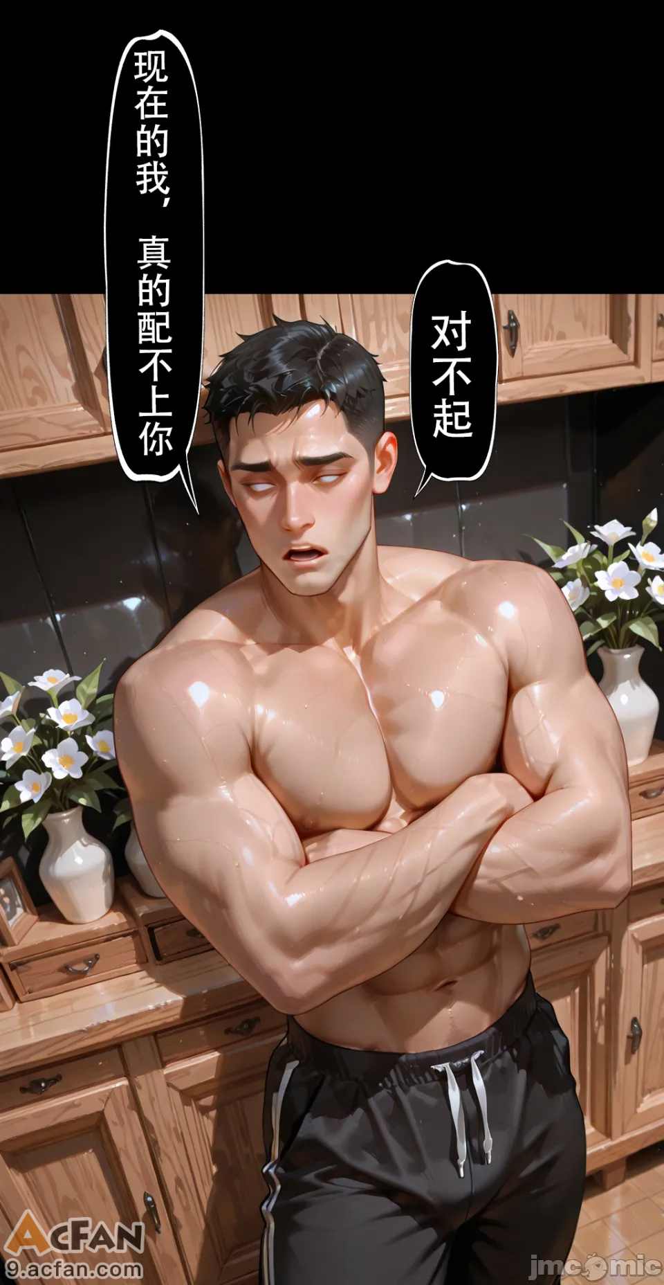 灭族之债！第四章 ！（火影）, pahina 29
