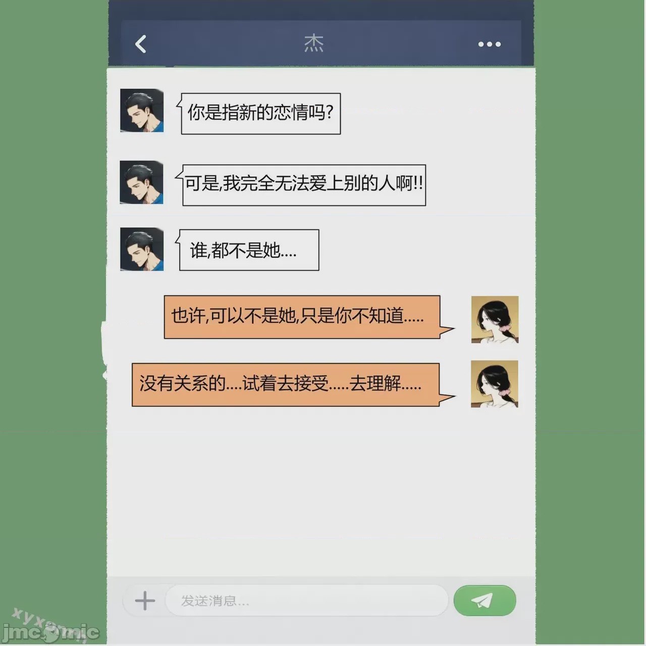 第1话, страница 165