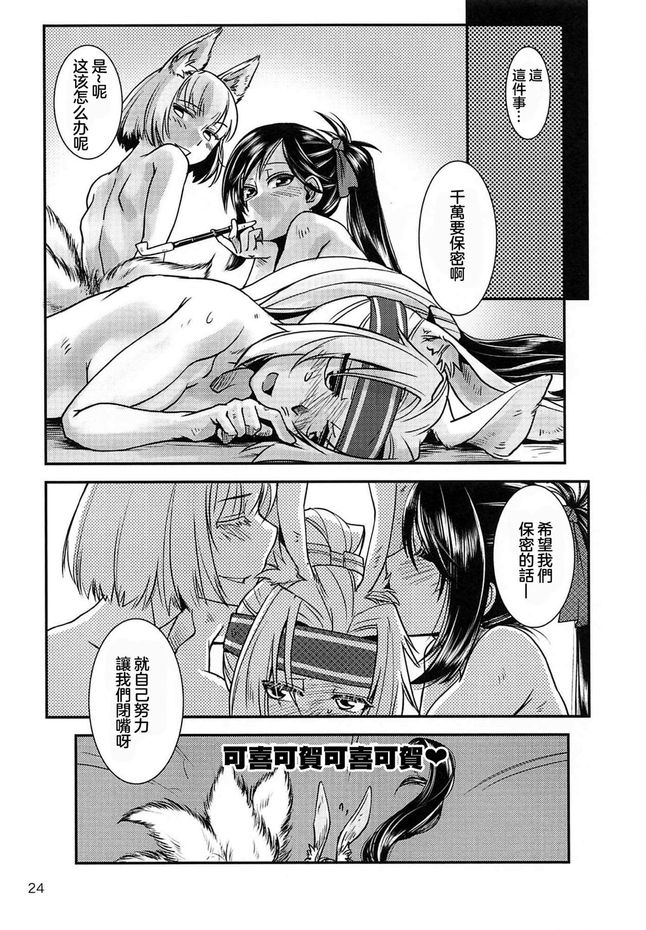 第1话，第 26 頁
