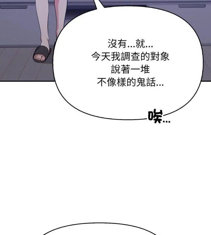 第1話, หน้า 109