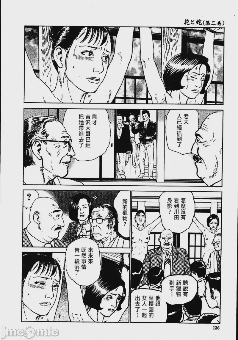 第1话, страница 142