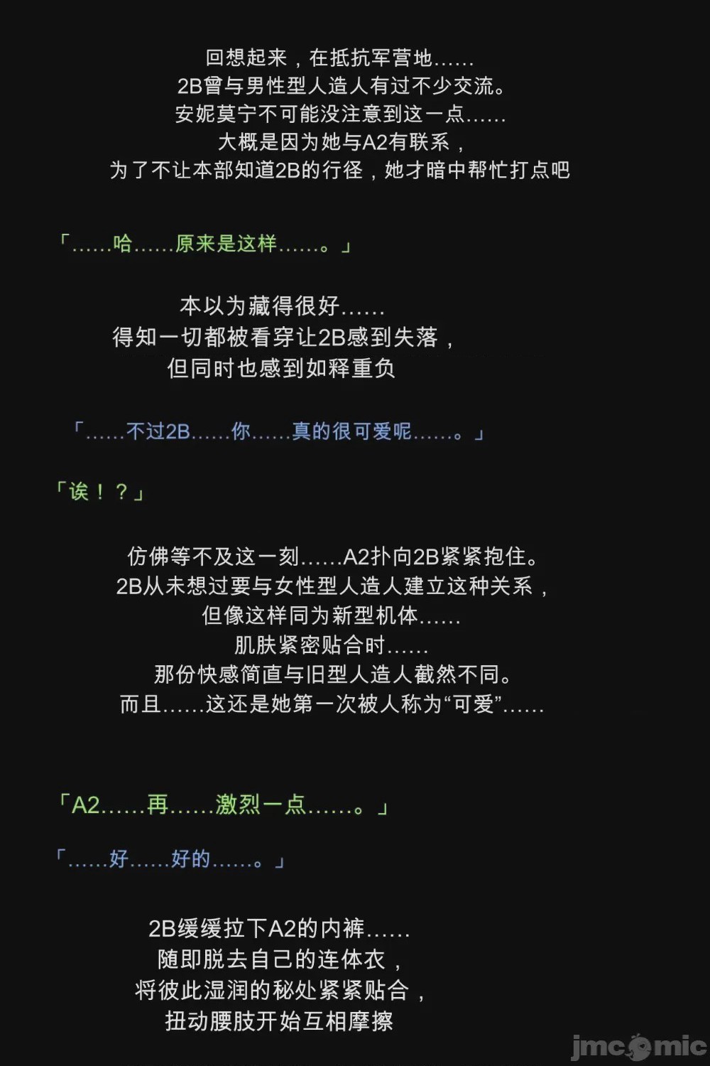 第1话, страница 83