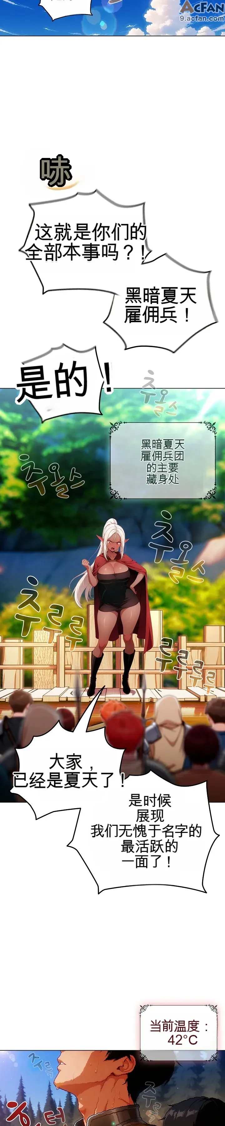 她假裝自己是黑暗精靈！_1-6話, หน้า 3