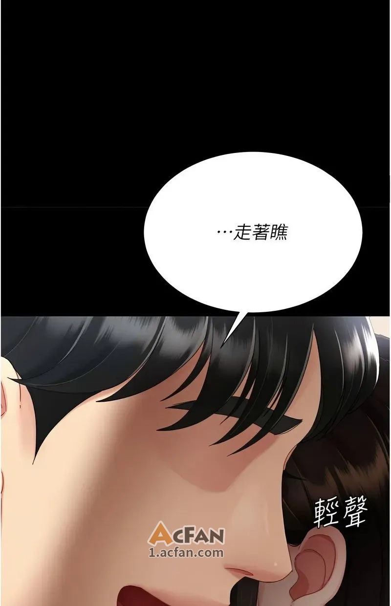 第108话, страница 84
