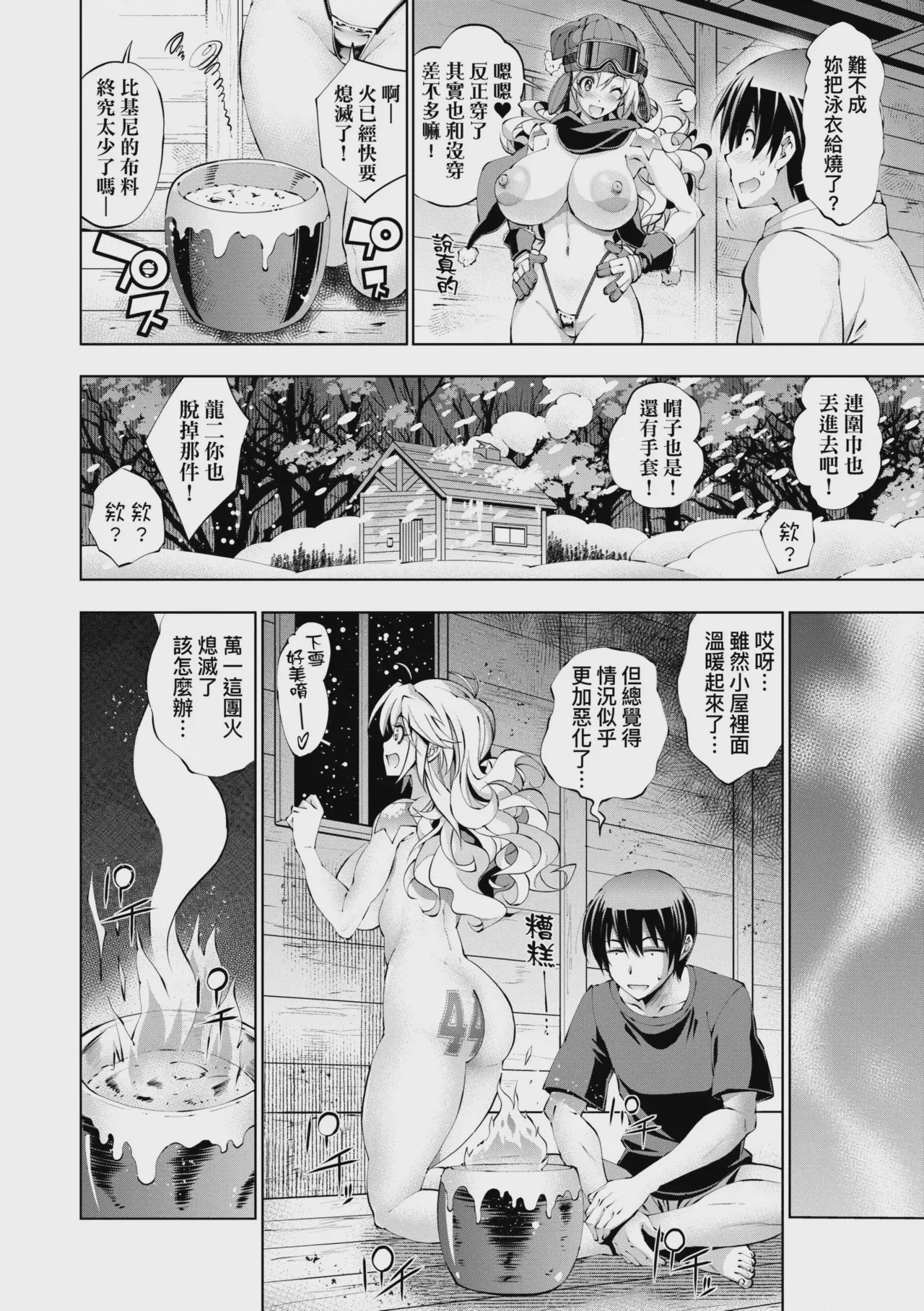 第1话，第 150 頁