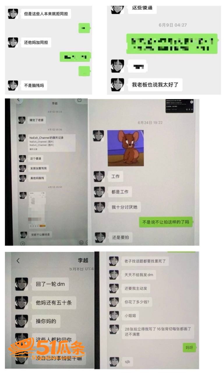李越 出轨睡粉门 5相关图片31