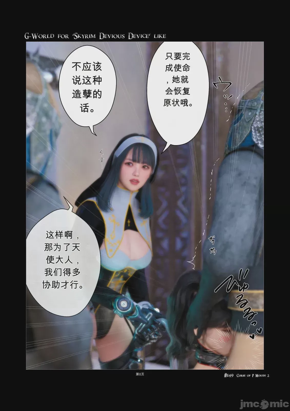 第1话, page 8