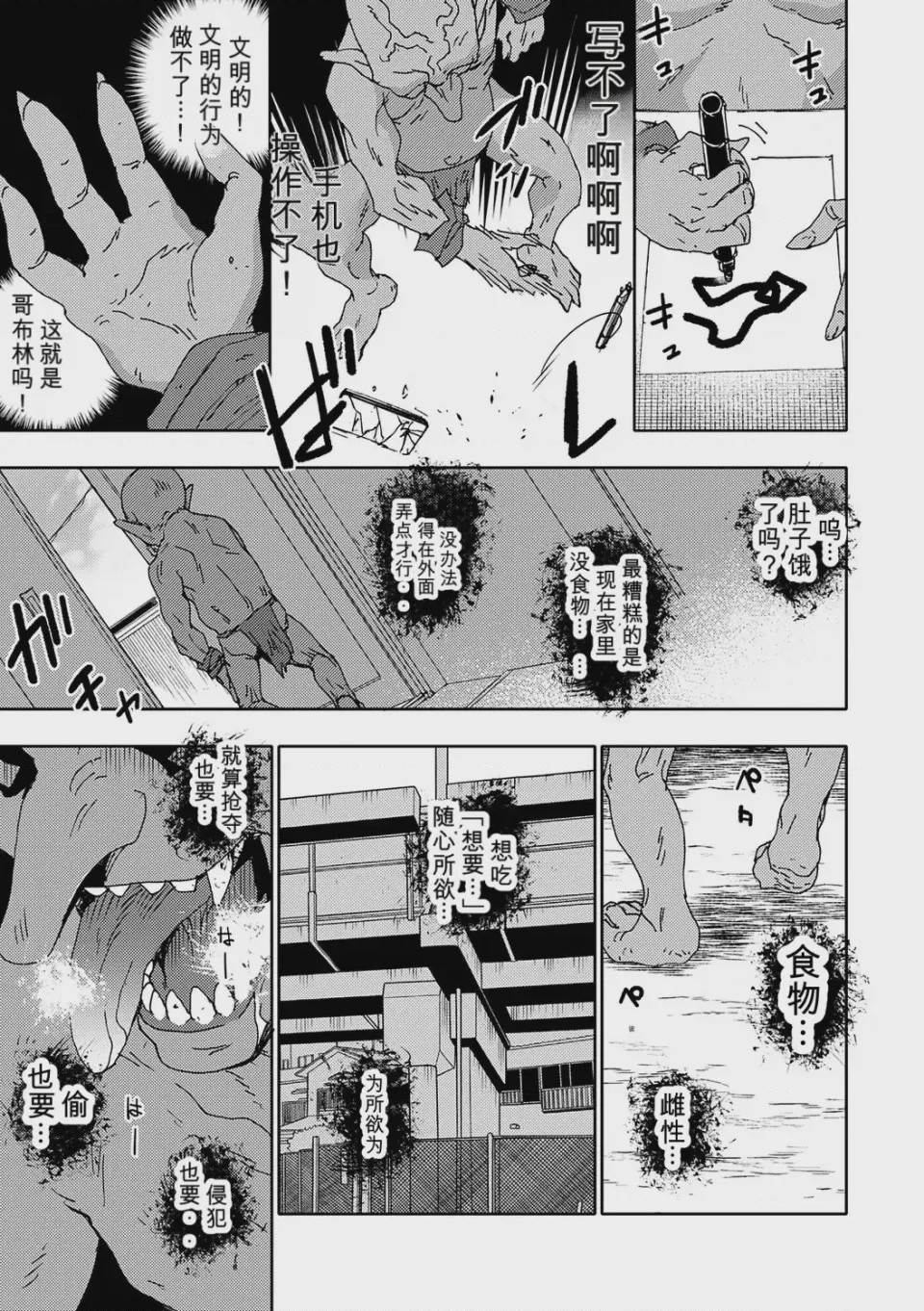 第1话，第 5 页