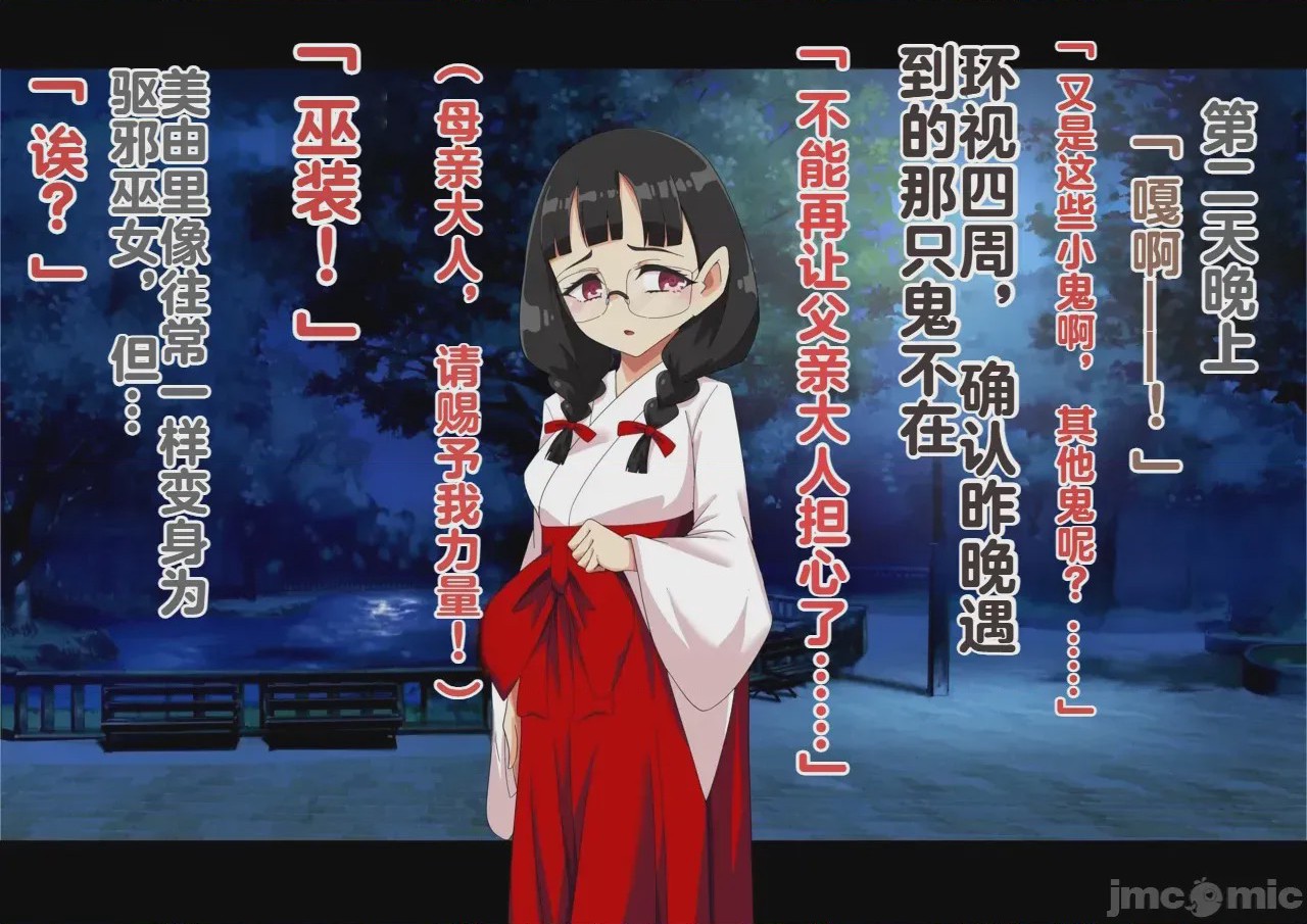 第1话，第 30 頁