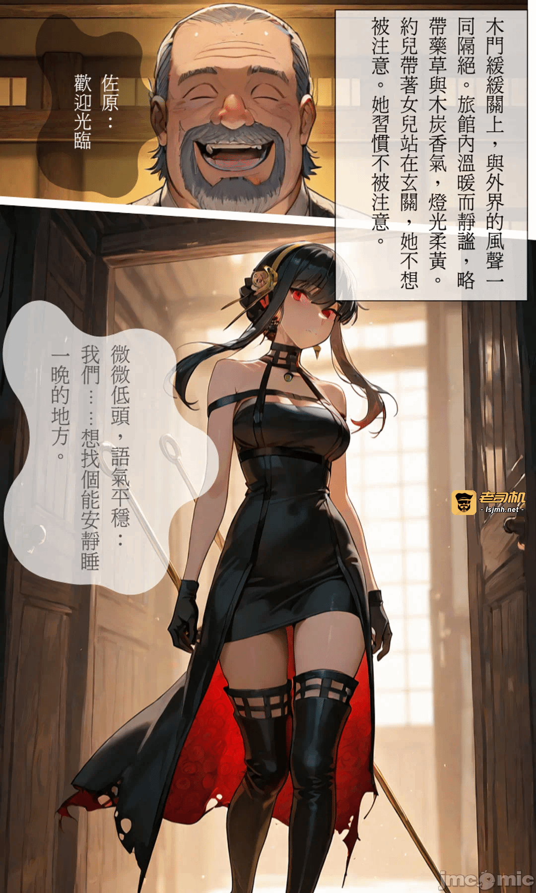 第一话, страница 9