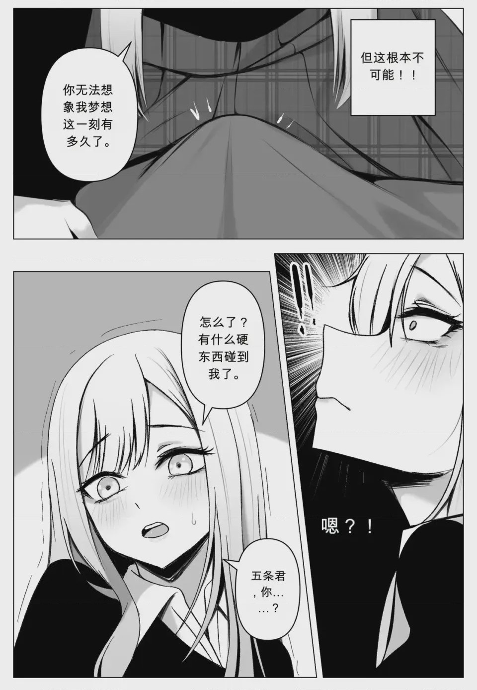第1话, page 390