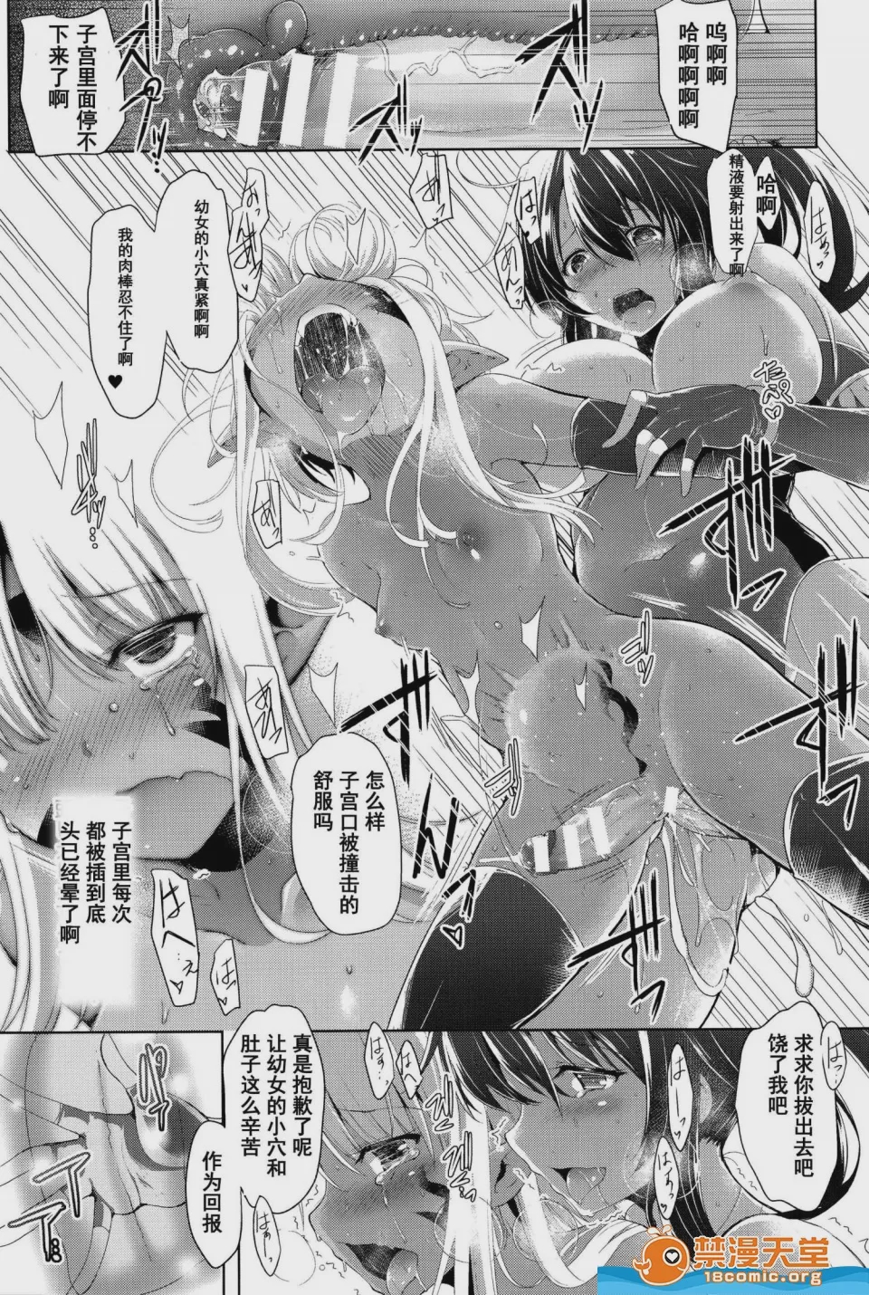 第1话、20 ページ