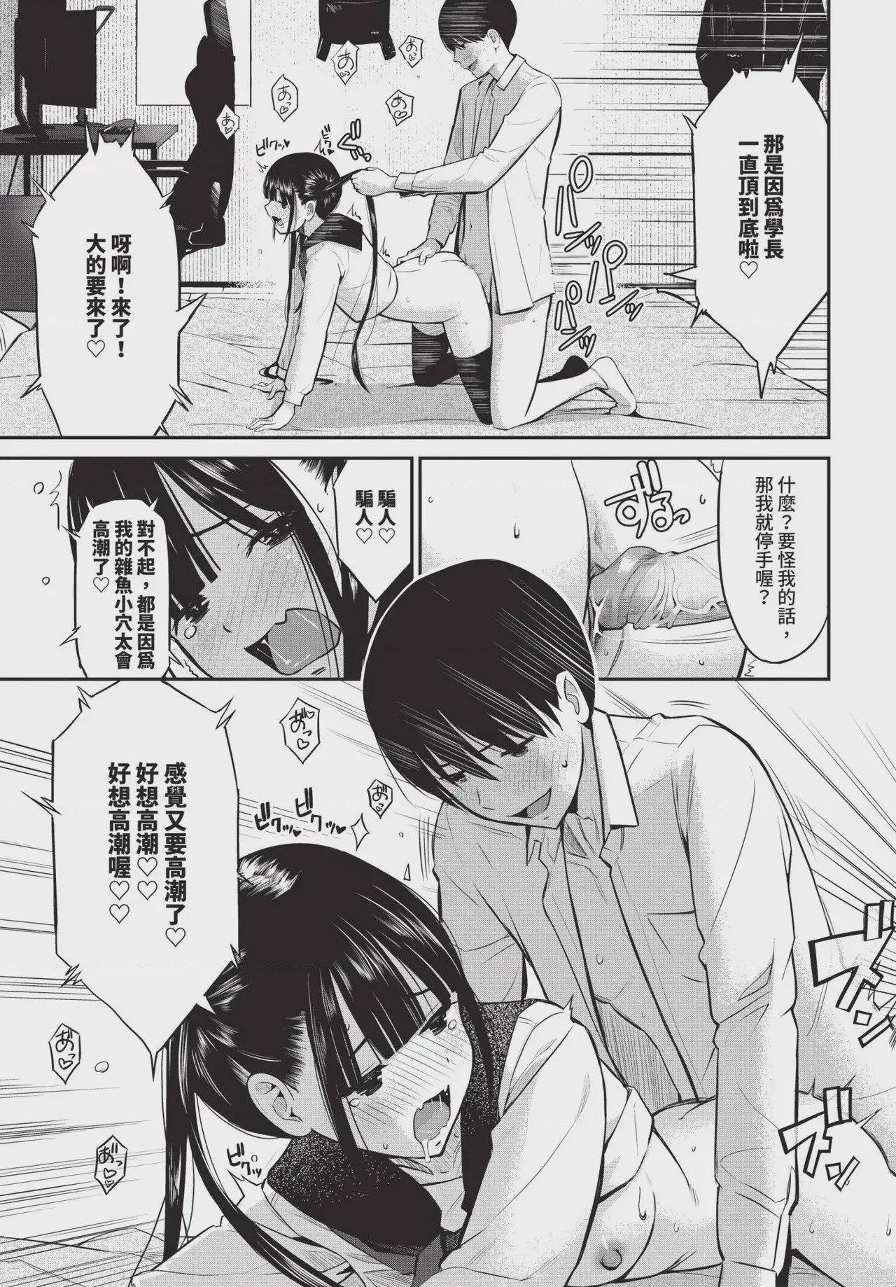 第1话，第 529 頁