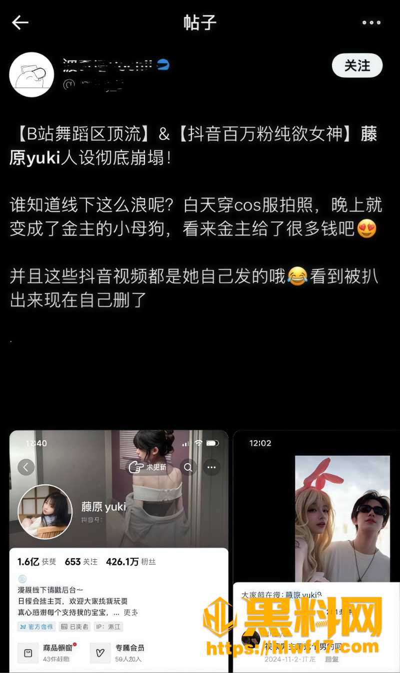 B站博主被母上吃掉了的up主7