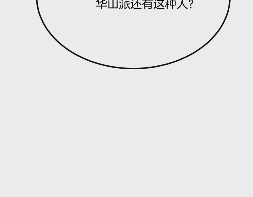 第1话 第1話 最弱弟子，第 512 頁