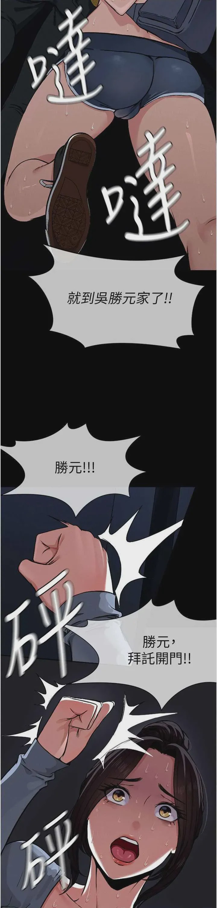 第1话 第1話-以處女之身交換生存, страница 31