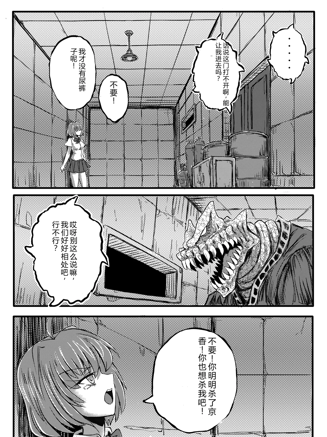 第 1 章, страница 27