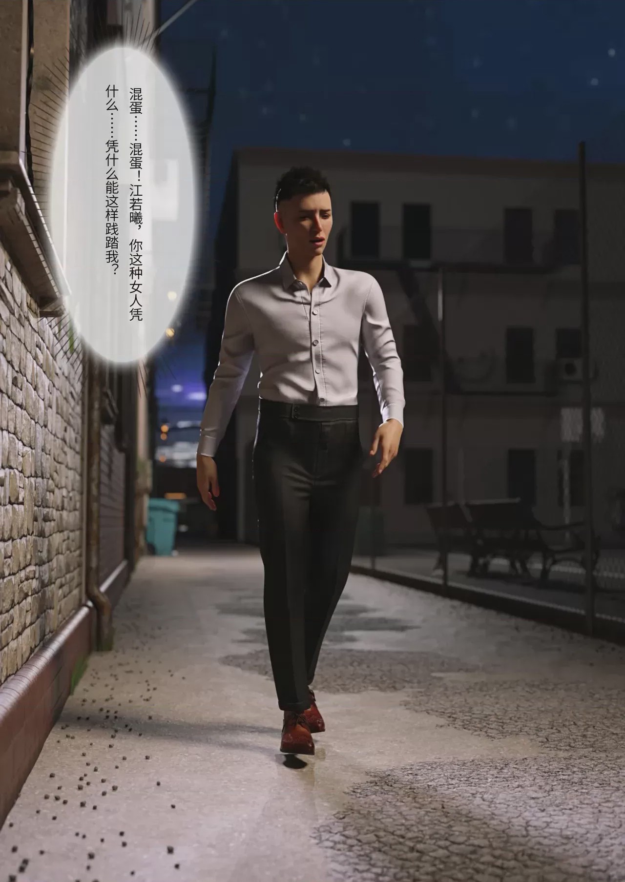 第1话, страница 13
