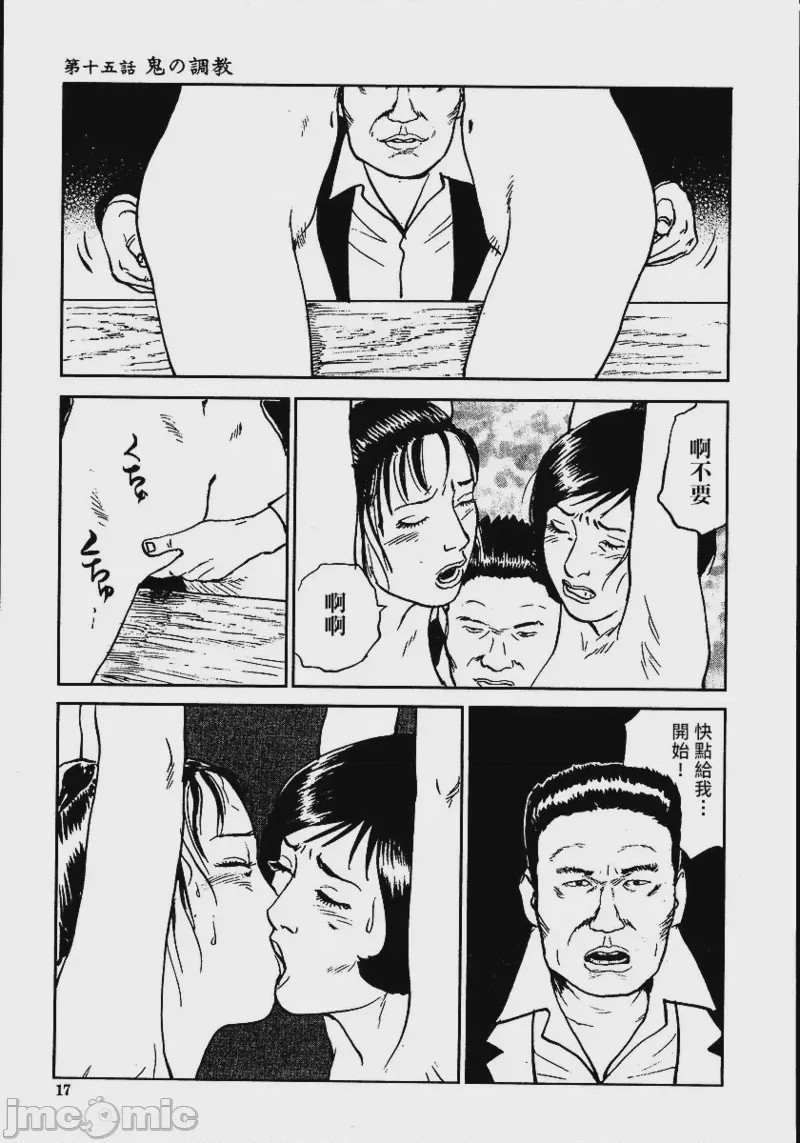 第1话, trang 23