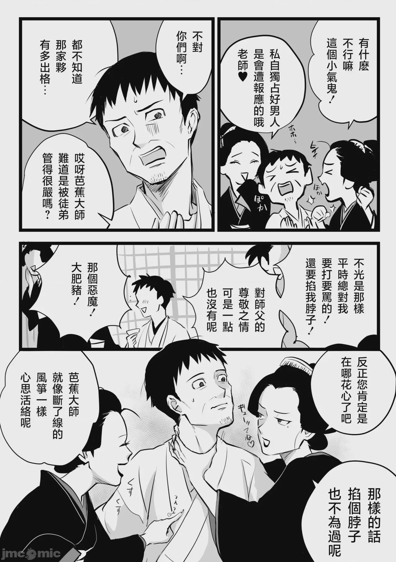 第1话, страница 16