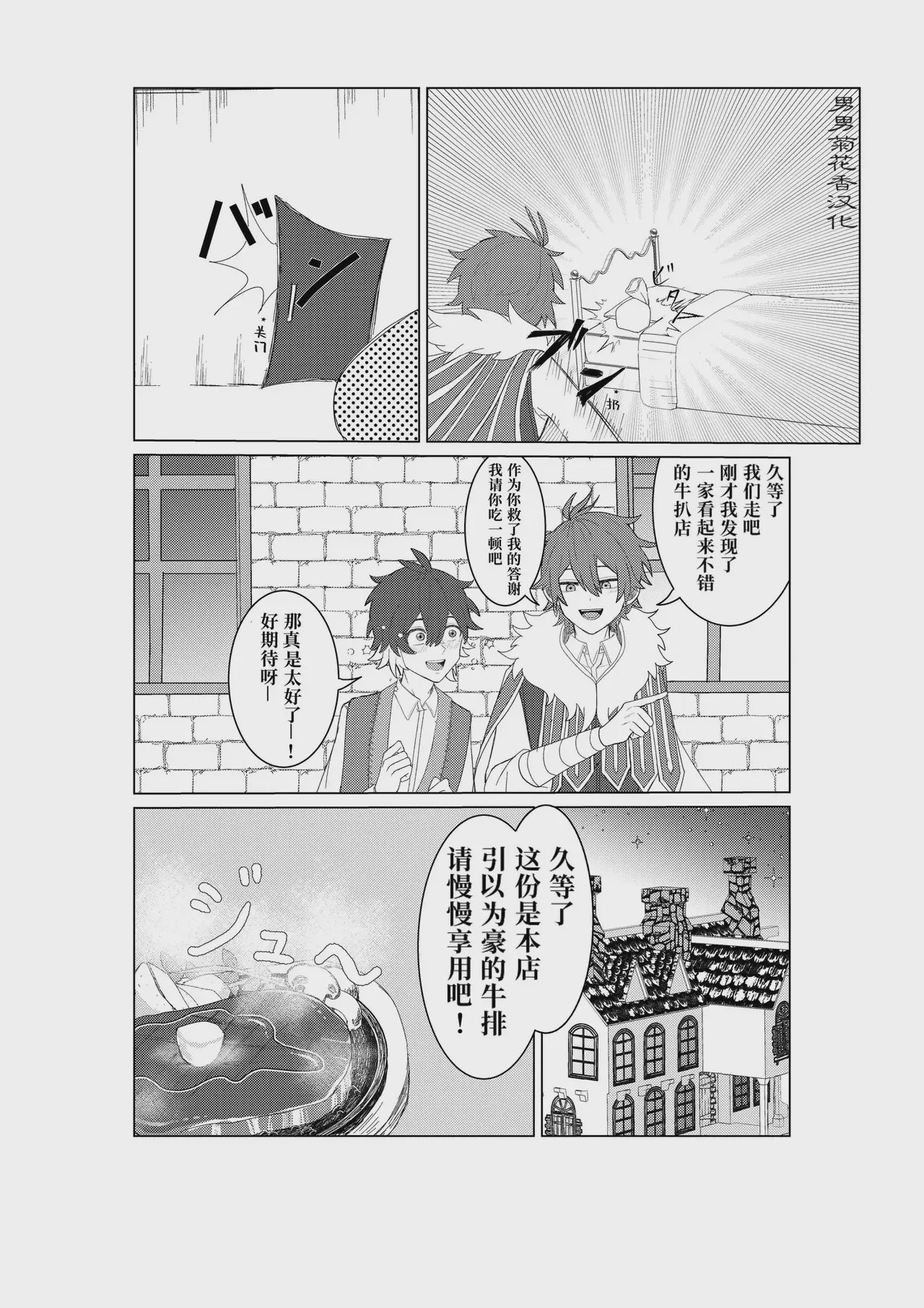 第1话、21 ページ