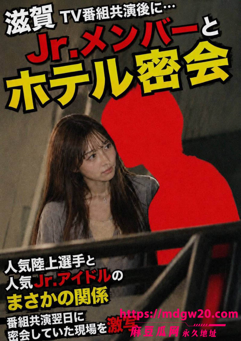 18岁田径女神川岛千夏修学旅行偷跑开房 酒店性爱视频流出 被骂陆上部都要被她拖垮