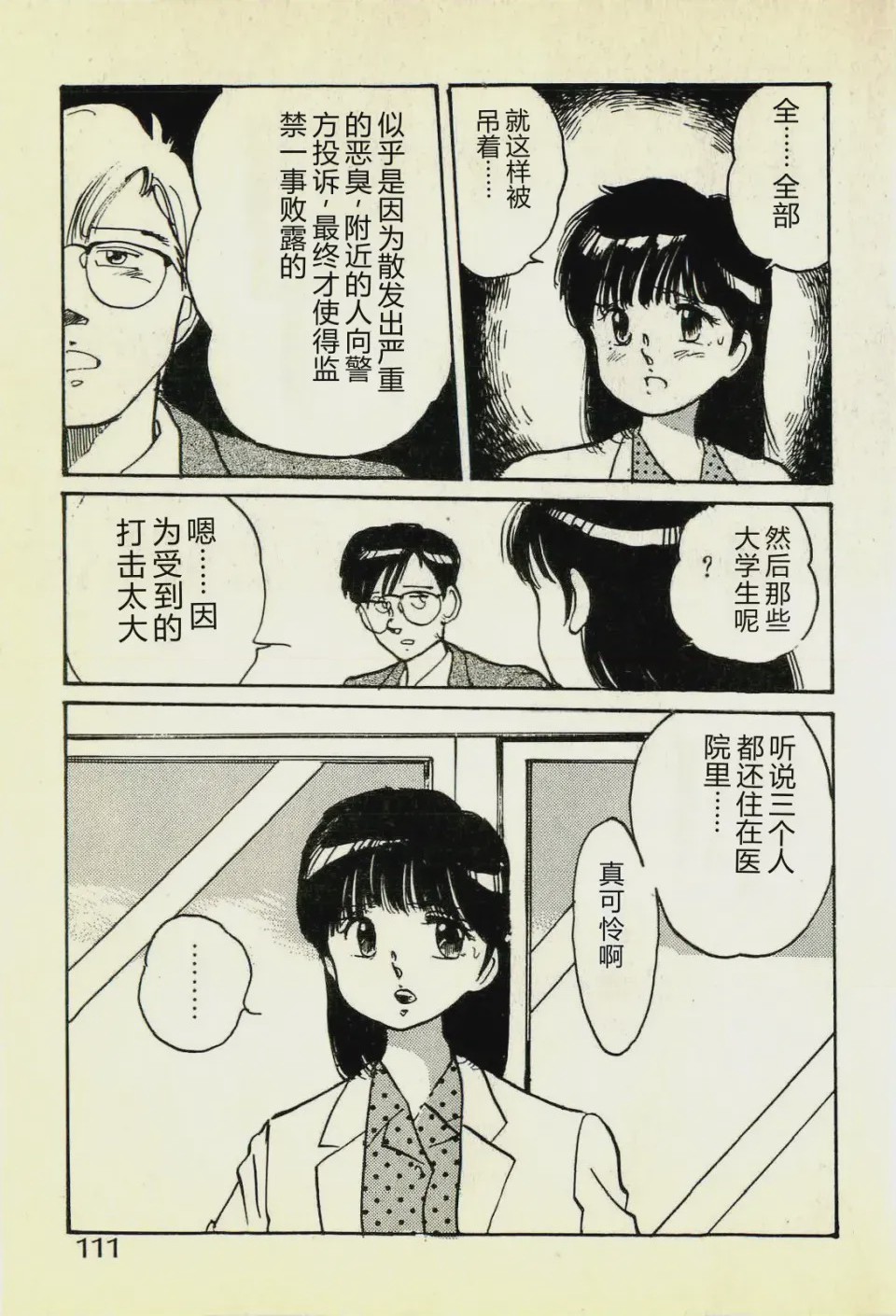 第 1 章，第 114 頁