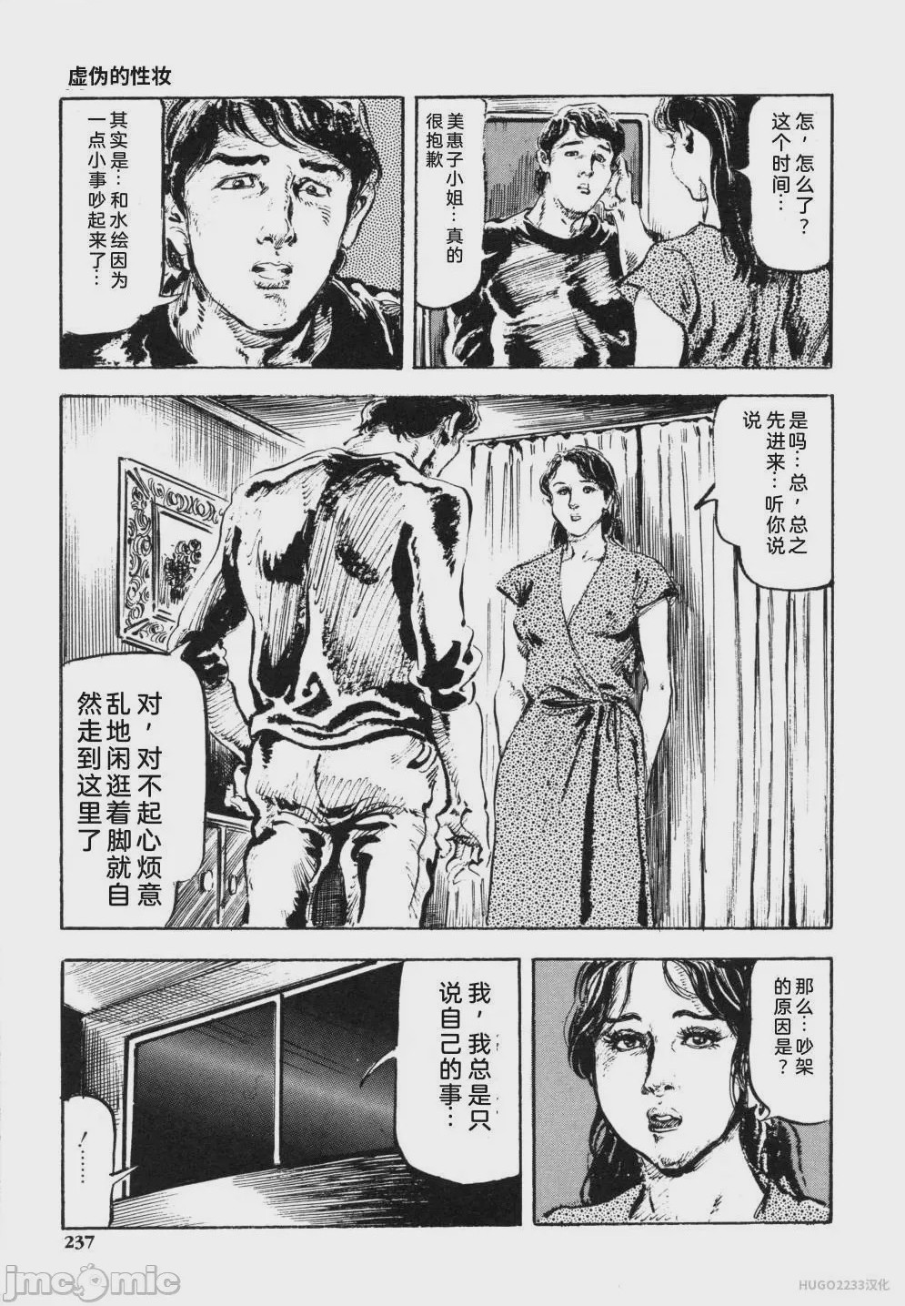 第1话, страница 250