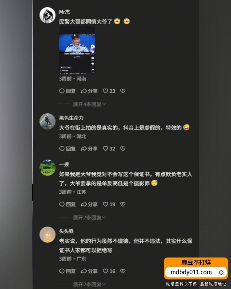 大爷偷拍 (3)