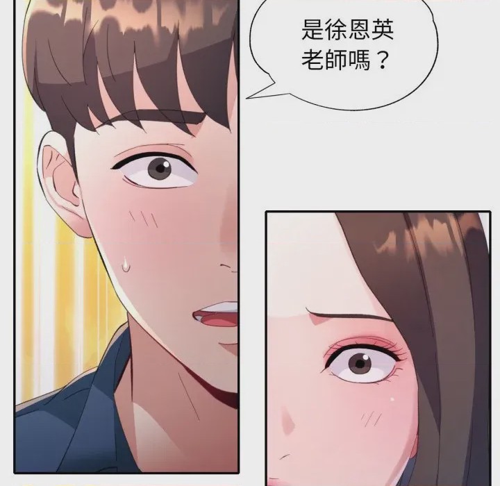 第1话 特別課程 第1話，第 91 页