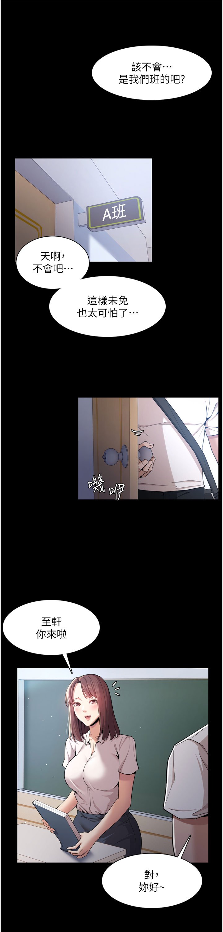 第1话 - 地铁变态教训小太妹，第 62 页
