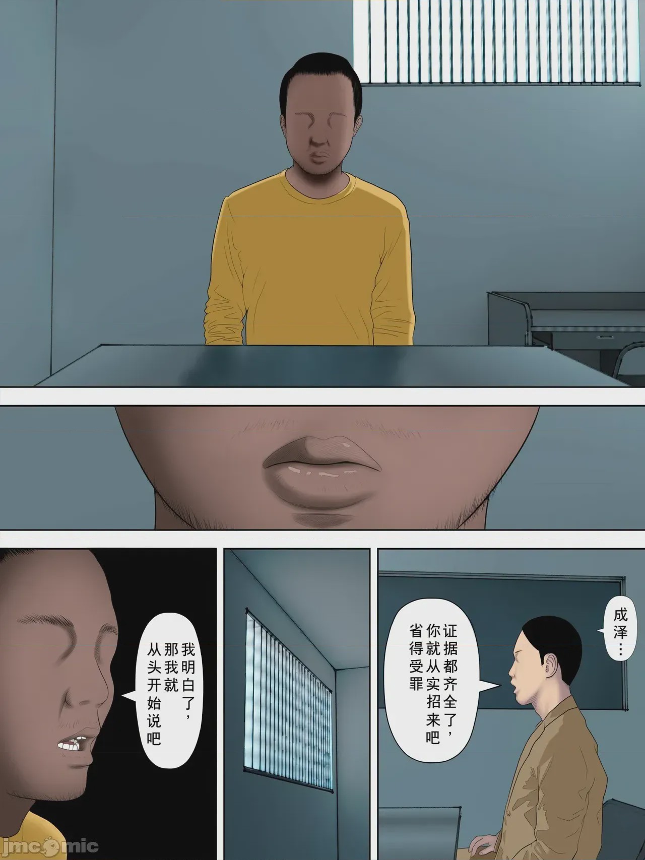 第1话, страница 5