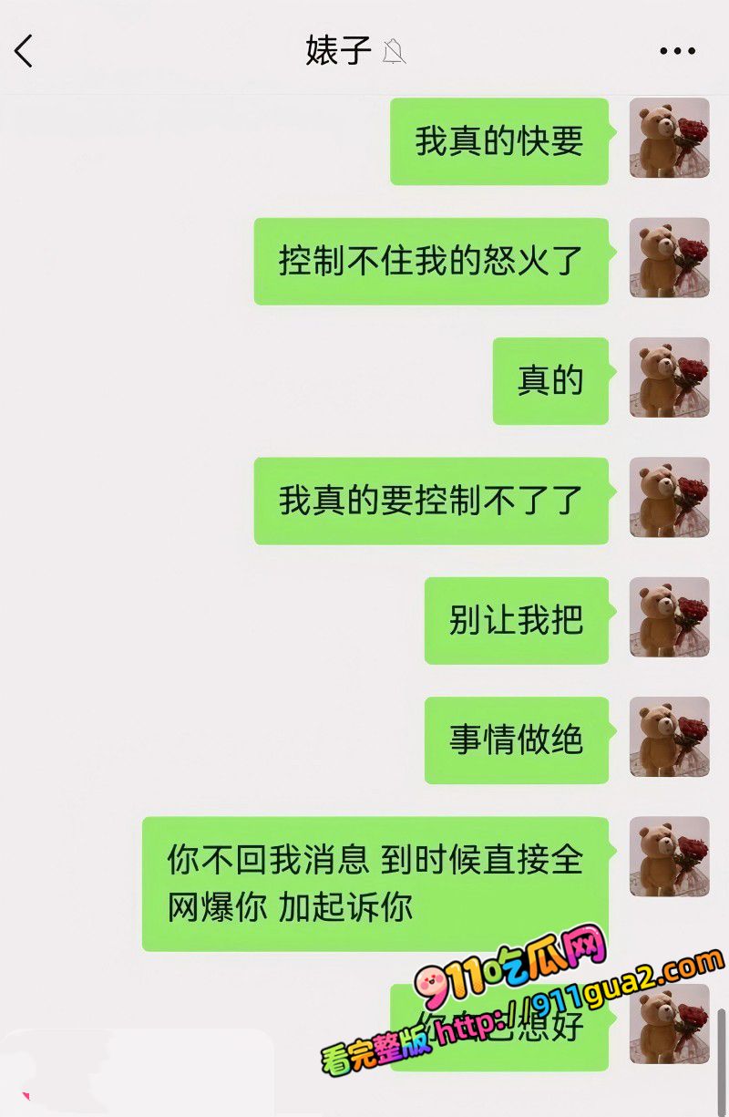 抖音cos网红 夏鸣前 出轨50余人 照片29