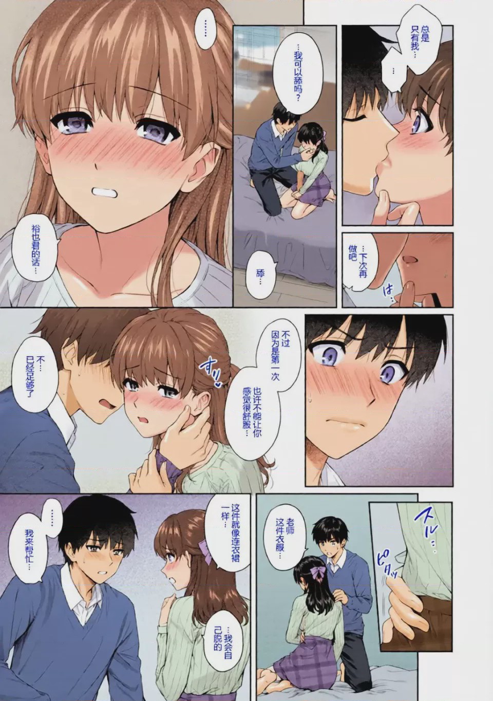 第1话，第 118 頁