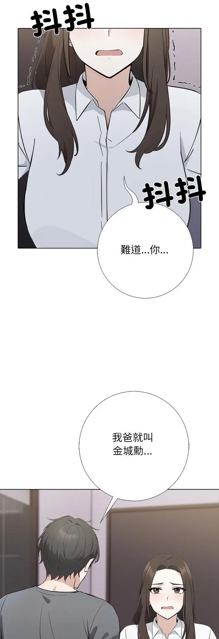 第1話，第 48 页