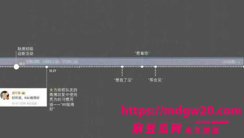 时代少年团队长马嘉祺被曝与谢可寅秘密恋爱期间出轨 私联女粉丝还涉集资